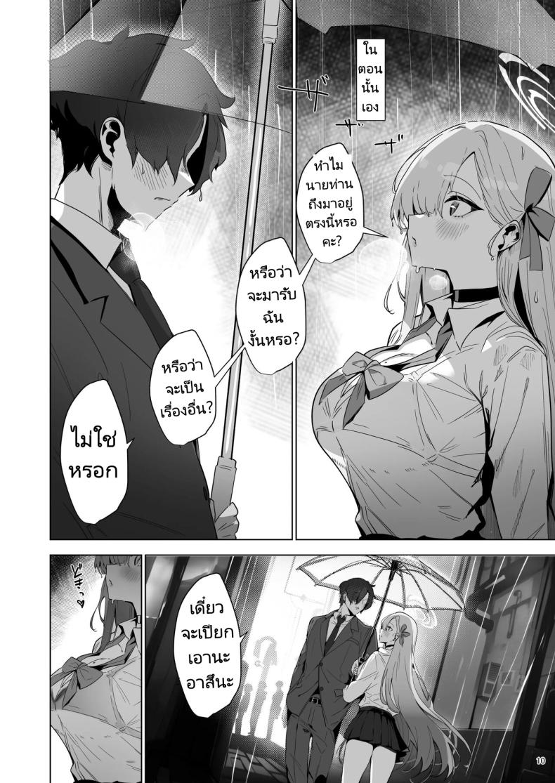 บ้านลับที่มีแค่เราสองคน